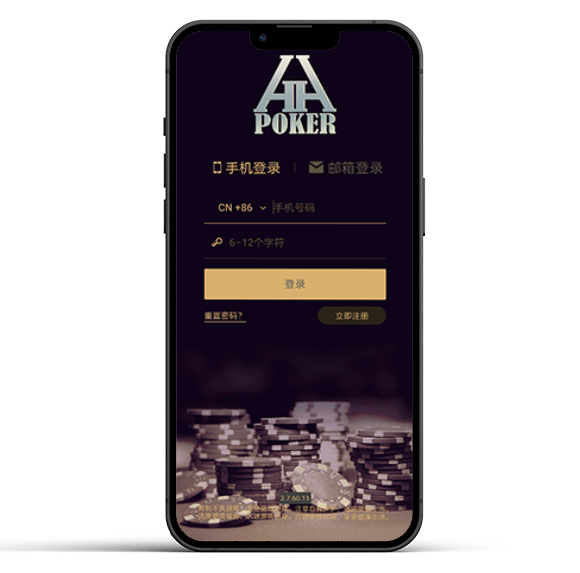 HHPOKER应用界面